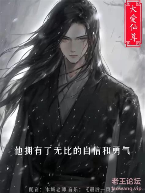 蠱真人之淫邪魔尊